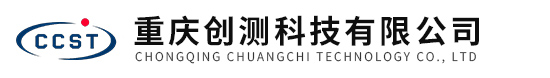重慶創測科技有限公司